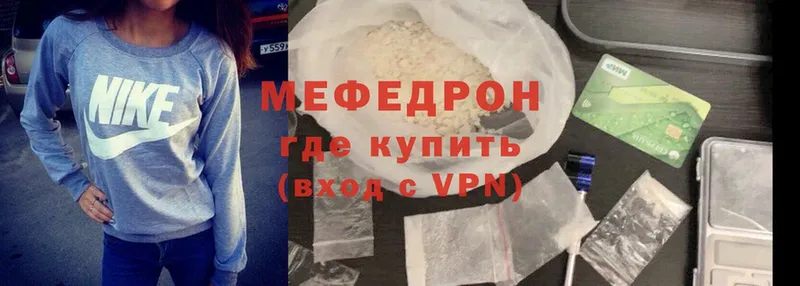 Мефедрон mephedrone  наркотики  Воткинск 