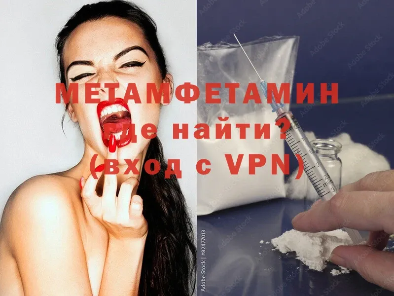 Метамфетамин кристалл  Воткинск 